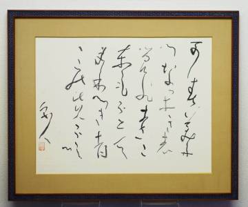 ☆コレ売切り！　津田青楓　良寛の歌　霞たつ　8号　共シール貼付　作者最晩年98歳時の素晴らしい揮毫です！