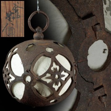 FF211 江戸時代【京釜師 笹田 忠八 造】古鉄 七宝透 丸型 吊灯籠 高28.7cm / 重3.8kg 共箱・七宝透鉄燈籠写・灯篭 燈篭 古美術