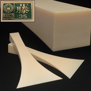 UV431 【藤本謹製】三味線用具 牙製 三味線撥・牙風 三味線バチ 二本組 ケース付