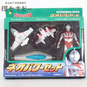 2RN48◆当時物 バンダイ ウルトラマンネオス ネオパワーセット/フィギュア 円谷プロ 怪獣 乗り物 ハートウィナー 他 SR ミニ 送60