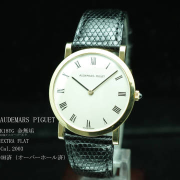 【OH済】K18YG金無垢AUDEMARS PIGUET オーデマ・ピゲ EXTRA FLAT エクストラフラット Cal.2003 アンティーク1970年代 27.7ｇ メンズ 極美品