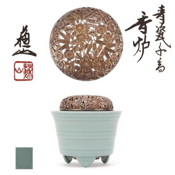 【夢工房】三代 諏訪 蘇山 造 青磁 千鳥 香炉 純銀 四君子透 火舎 共箱　火舎重量70g 銀純度99.83％　ZE-157