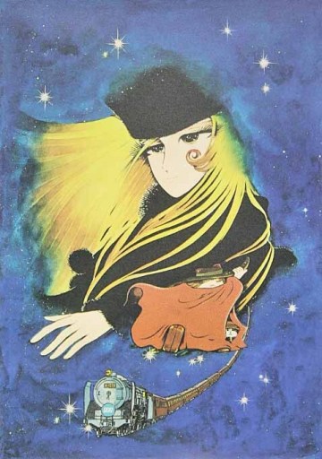 ■松本零士 【永遠の夢】 リトグラフ 直筆サイン エディション有り 保証書有り