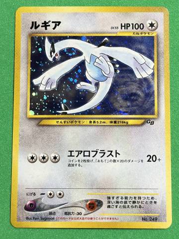 ルギア GB2 旧裏/プロモ[neo-P No.249](プロモーションカード「neo-P」)