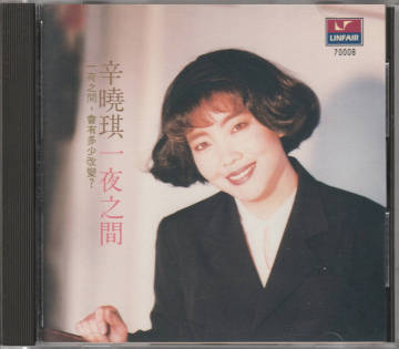 辛曉琪 ウィニー シン/一夜之間(70008)