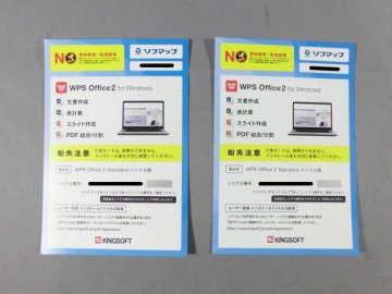 『2枚セット』 WPS office2　Standard Edition ライセンスカード
