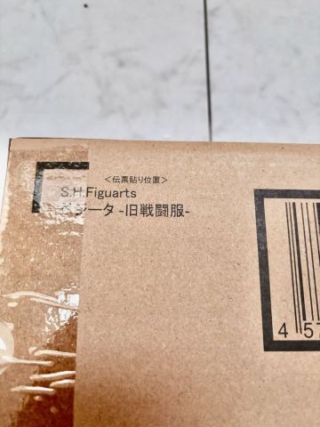 【未開封】S.H.Figuartsドラゴンボール ベジータ　旧戦闘服