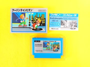 (MC-20) 任天堂 ファミコン ソフト 「 アーバンチャンピオン 」 FC ゲームソフト レトロゲーム ※動作未確認 ＠送料430円(2)