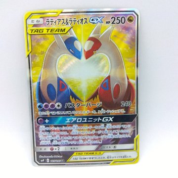 【ダメージあり・プレイ用】ポケモンカードゲーム ポケカ SM9 105/095 SR ラティアス＆ラティオスGX 1枚 [3-4] No.1813