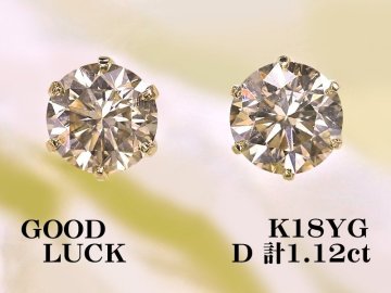 【新品・未使用】1円～最落無 天然ダイヤモンド 計1.12ct,ミニ鑑別付,K18YG 耳元をシックに飾る 大粒 ダイヤモンド スタッドピアス