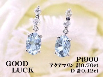 【新品・未使用】1円～最落無 天然アクアマリン 計0.70ct/天然ダイヤモンド 計0.12ct,プラチナ 爽やかな煌めき アクアマリン/ダイヤ ピアス