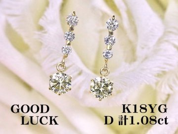 【新品・未使用】1円～最落無 天然ダイヤモンド 計1.08ct/一粒ダイヤ 0.40ct+0.38ct,ミニ鑑別付,K18YG 揺れながら輝く ダイヤモンド ピアス
