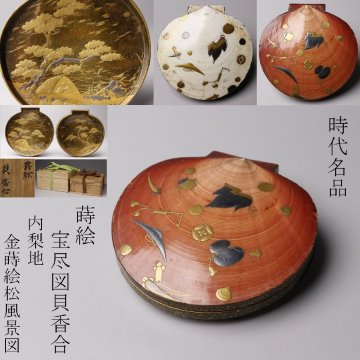 【LIG】時代名品 蒔絵 宝尽図貝香合 内梨地金蒔絵松風景図 香道具 極上造 二重箱 旧家蔵出品 2602216