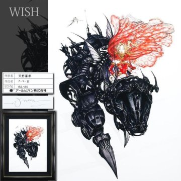 【真作】【WISH】天野喜孝「アーマーⅡ」ジクレ 20号大 アールビバン証明シール◆FF6ティナ人気作　 〇ファイナルファンタジー #25123652