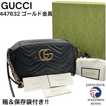 1円 GUCCI GGマーモント 447632 チェーン ショルダー カメラ バッグ レザー シェブロンキルティング ブラック&times;ゴールド Italy 箱 保存袋付