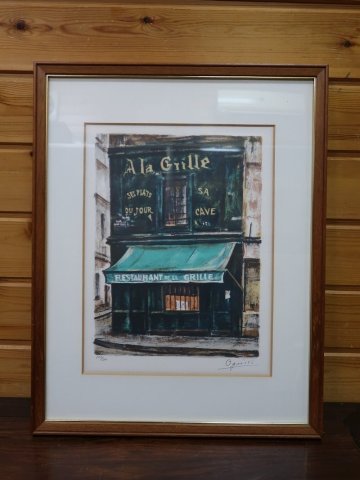 【青宝】020510萩須高徳「レストランア・ラ・グリーユ」版画　リトグラフ　108/200　額装（17621249）