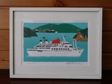 【青宝】020506柳原良平「常石冲の客船」版画　1987年　リトグラフ　47/100　直筆サイン額装（18257829）