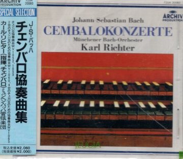 J.S.バッハ：チェンバロ協奏曲集　リヒター 