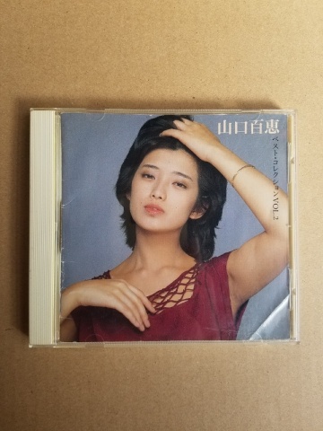 山口百恵 ベスト・コレクション VOL.2 CD