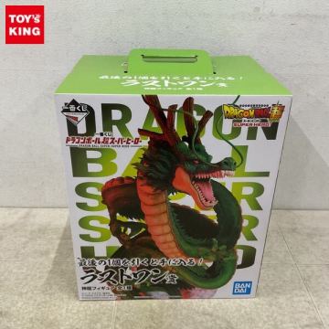 1円〜 未開封 一番くじ ドラゴンボール超スーパーヒーロー ラストワン賞 神龍 フィギュア
