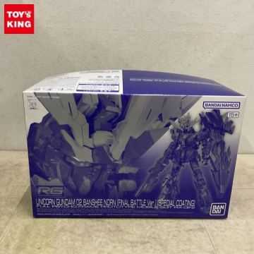 1円〜 RG 1/144 ユニコーンガンダム2号機 バンシィ・ノルン 最終決戦仕様 スペシャルコーティング