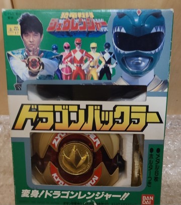 1円～ ドラゴンバックラー パーツ未使用 恐竜戦隊ジュウレンジャー 戦隊 玩具 バンダイ 当時物 1992 ジュウレンジャー