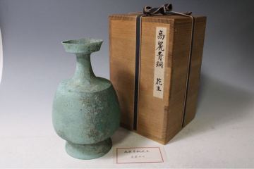 【英】B143 時代 高麗青銅花入 中国美術 朝鮮 韓国 高麗 李朝 銅製 銅器 花器 花瓶 骨董品 美術品 古美術 時代品 古玩