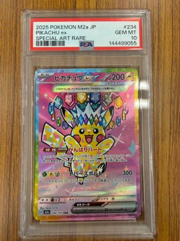未使用品 ピカチュウex 234/193 SAR ポケカ ポケモンカード メガドリームex PSA10 がんばりハート TGTK1550T