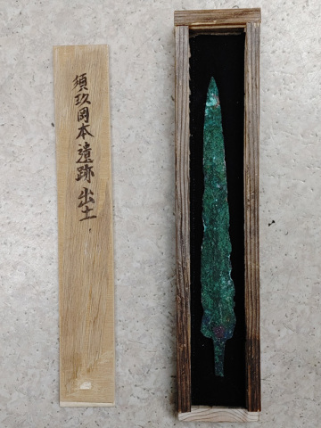 弥生期　須玖岡本遺跡出土記載　青銅器『銅剣』　専用箱付　検 邪馬台国卑弥呼縄文翡翠勾玉石器