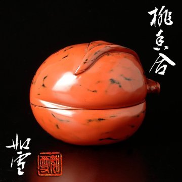【古美味】篠原如雪 桃香合 茶道具 保証品 hDO4