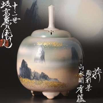 【古美味】十二代坂高麗左衛門(熊峰) 萩焼陶彩景 山水図香炉 茶道具 保証品 9VgU