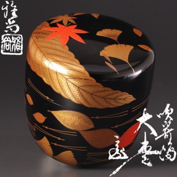 【古美味】加賀蒔絵師 新保雅尚『鵬雲斎書付』吹寄蒔絵大棗 茶道具 保証品 To6O