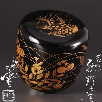 【古美味】五代川端近左造 昔写秋野棗 茶道具 保証品 QK3h