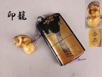 【志】A1656印籠 蒔絵滝図 時代河童根付 正之作 緒締 提げ 物箱付き＃＃
