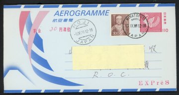 x5　エンタイア　航空書簡に300円「恵喜童子像」加貼　名古屋港局埠頭分室/1988.9.19/台湾宛