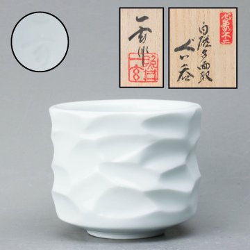 【SAG】照井一玄 心象不二 白磁多面取ぐい呑 共箱 栞 本物保証