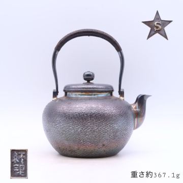 銀瓶 純銀刻印 湯沸 茶道具 金属工芸 急須 時代物 煎茶道具
