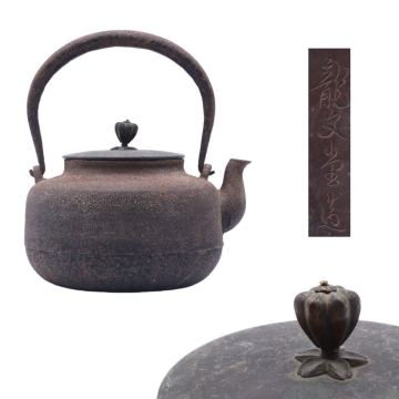 龍文堂造 鉄瓶 安之介 煎茶道具 茶道具 急須 湯沸 銅蓋 金属工芸 時代物 在銘 鉄壺