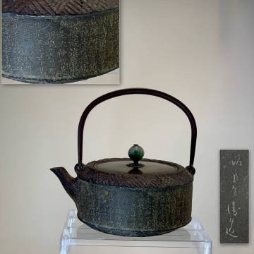 転経輪形鉄瓶 仏教心経 幅15.3 高さ14.5cm 直径12.3cm茶道具