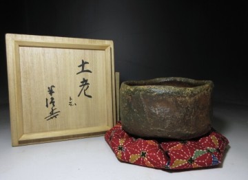 ◇◆川喜田半泥子 茶碗◇銘【土老】◇共箱・仕覆◆◇