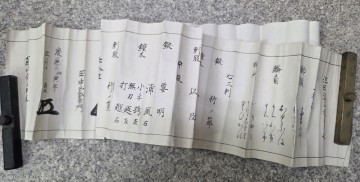 古文書 池田流 捕物術? 免許状? 幕末明治 越前勝山藩 藩士 武士 侍 戊辰戦争 新政府軍古武道 武術 剣術 日本史 歴史資料 送料全国一律400円