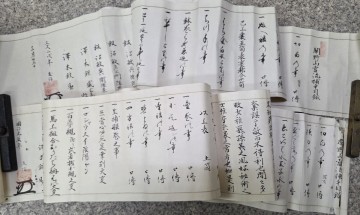 古文書 関野山富流捕手 免許状? 幕末明治 越前勝山藩 藩士 武士 侍 戊辰戦争 新政府軍古武道 武術剣術 日本史歴史資料 送料全国一律400円