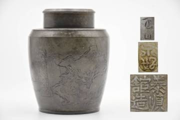 古錫 永好 泰順館造 O山 在銘 蘭石詩文仏手柑図 木箱付き　時代 茶入 茶壺 唐物 斑錫製 茶心壷