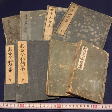 和本　「古今和歌集　4種　8冊」　江戸　国文学　歌集　古典籍