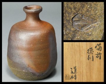 【 幸 】『金重道明』造 備前 徳利 共箱◆当店保証 酒器 父・人間国宝 金重陶陽