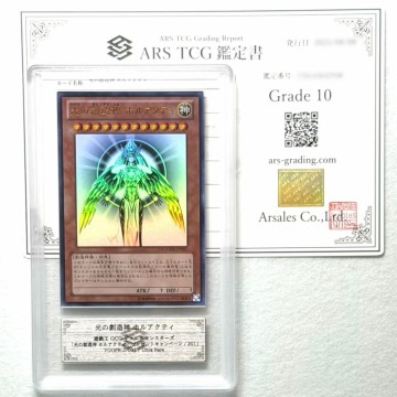 【ARS10】光の創造神 ホルアクティ Holactieウルトラ 高橋和希氏描き下ろし 限定/懸賞/抽選品 鑑定書付 遊戯王 ARS鑑定10 PSA 芸術品