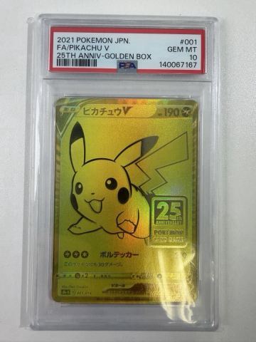 【3/1H】ピカチュウV S8a-G 001/015 25th アニバーサリー ゴールデンボックス ポケモンカードゲーム ポケカ ホビー