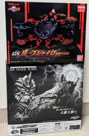 DXルーブジャイロ　美剣サキ仕様★ウルトラマンオーブ★DXダークリング★ウルトラマンR/B★動作確認済み★2箱セット●カード付き★激レア