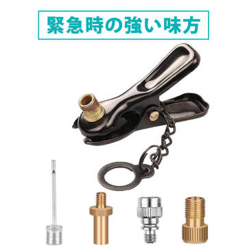 フレンチバルブ 空気入れ フランス式 空気入れ 米式 空気入れ 自転車バルブアダプターセット 空気入れ用変換バルブ自転車ポンプ対応;J7038;