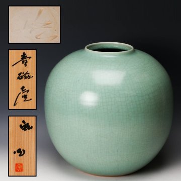 【佳香】人間国宝 中島宏 青磁壷 共箱 共布 栞 本物保証